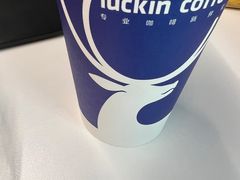 -瑞幸咖啡(1+1大厦店)