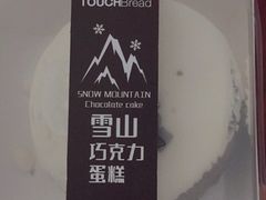 -TOUCH泰奇(金桥长岛路店)