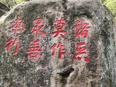 -青芝山风景名胜区