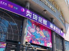 -燕莎友谊商城(亮马桥店)