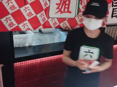 -成都你六姐·牛肉冒菜·麻辣香锅(长泰广场店)