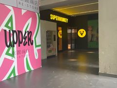 -超级猩猩健身·团课·瑜伽(花园道店)