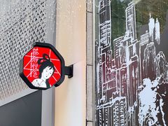 -茶颜悦色(重庆英利大融城LG层店)