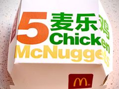 -麦当劳(乳山路店)