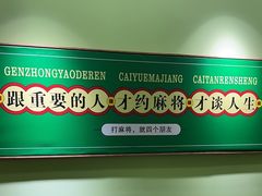 -四个朋友·自助棋牌(万松园国贸新都店)