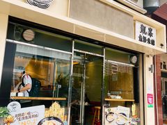 -凯峰鱼汤米线(金利達店)