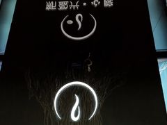 -新盈光·心院(嘉恒广场店)