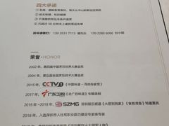 -谭厨中山传家菜(海上世界店)