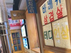-欧巴烤肉(创富世纪店)