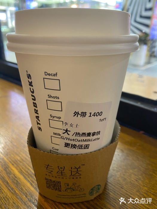 星巴克(绵阳涪城凯德店)图片