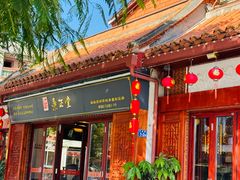 -秉正堂(天后宫总店)