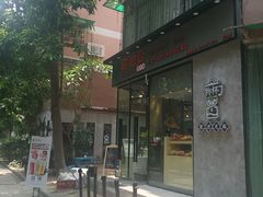 -石炮台果汁冰(天河店)