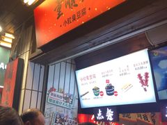 门面-董顺桃小粒臭豆腐(太平街一店)