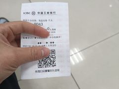 -中国工商银行(成都理工大学支行)