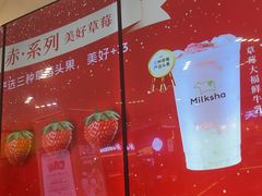 -迷客夏Milksha(无锡苏宁店)