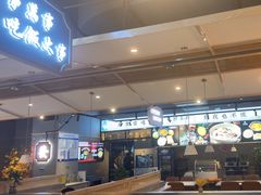 -八珍玉食鸡煲·打边炉(印象城店)