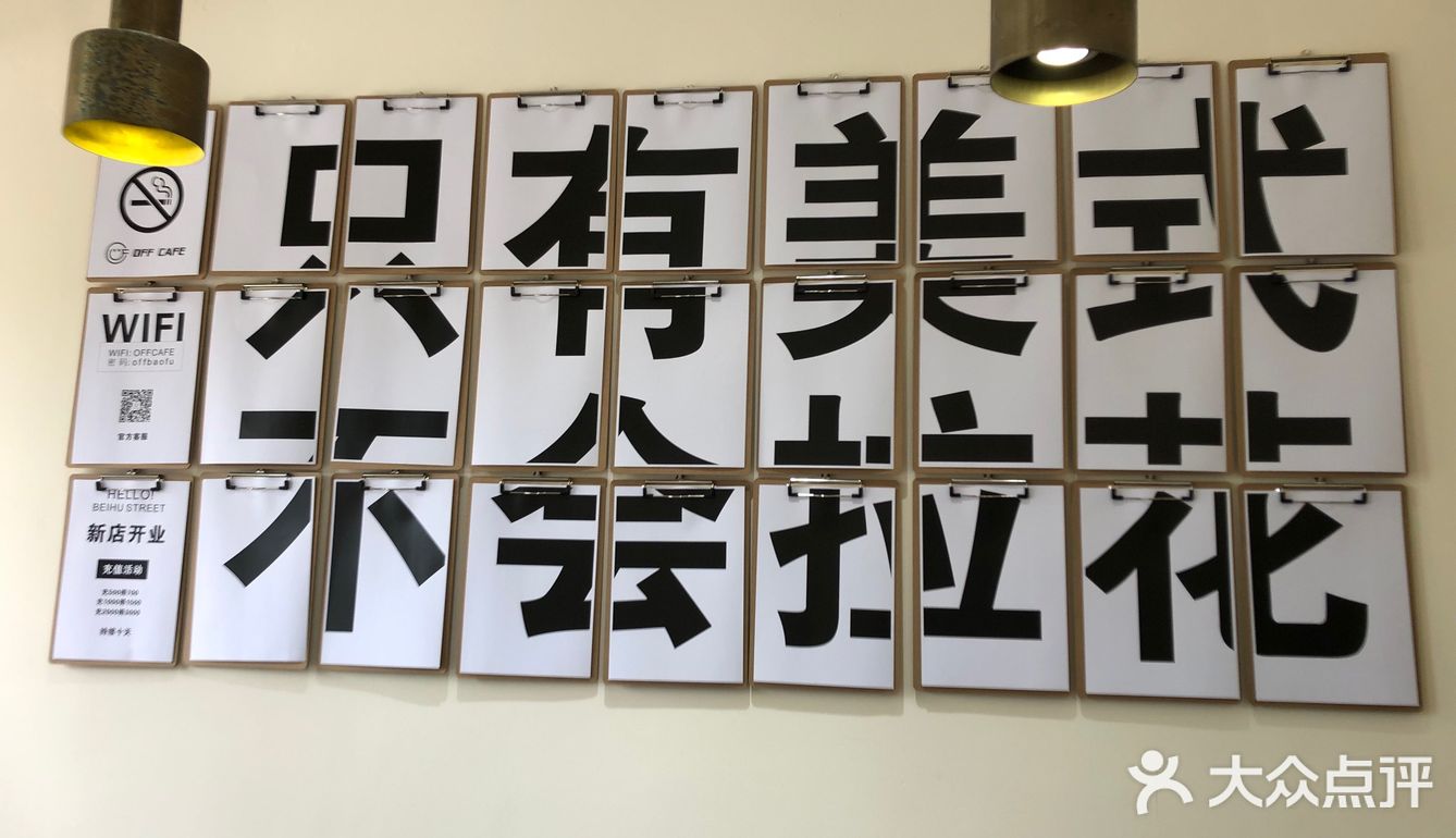 南昌｜南昌版上海武康路的咖啡店OFF CAFE 