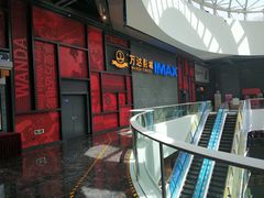 门面-万达影城(西铁营万达广场IMAX店)