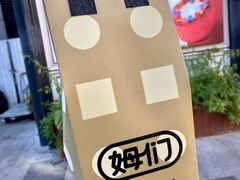 -姆们M Sweetie Cake(三里屯店)