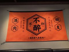 -新石器烤肉(百联川沙店)