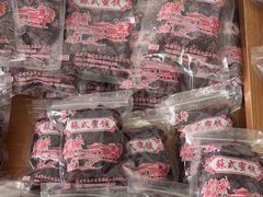 -苏州市吴中区光福窑上花果蜜饯厂