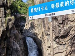 -鄣山大峡谷