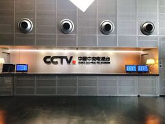 -中央广播电视总台(光华路办公区)