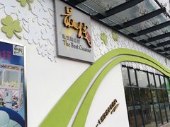 -和信广场(狮山店)