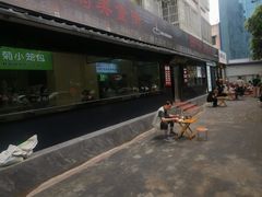 -王菊美食街·王菊面馆(总店)