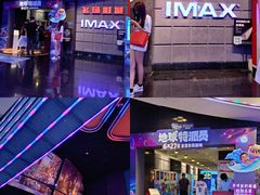 -飞扬影城(正佳IMAX店)