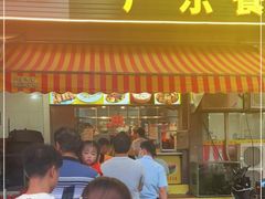 门面-沙溪佬食店(福生东街店)
