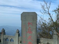 -武当山风景区