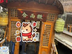 -绿茶餐厅(龙井船宴· 品牌总店)