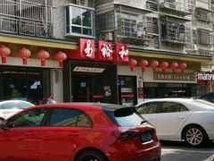 -易裕和·长沙米粉(竹塘西路店)
