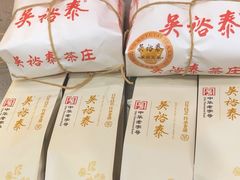 -吴裕泰茶庄(前门大街店)