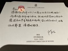 -广州富力丽思卡尔顿酒店
