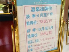 -鱼凫国都大酒店温泉