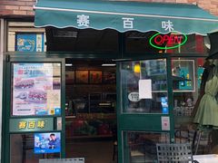 门面-赛百味SUBWAY(奥城店)