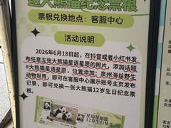 -泉州海丝野生动物世界