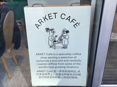 -ARKET CAFÉ(三里屯太古里店)