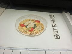 -小狗面馆·杭帮拌川·片儿川(大沽路店)