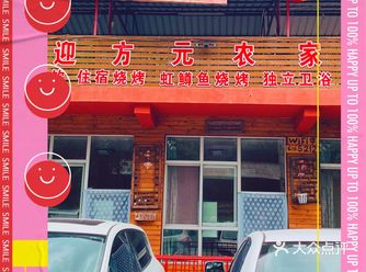 约几个朋友到郊区住农家院是城里人的美好愿望