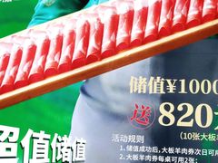 -阳坊胜利涮羊肉(阳坊老店)