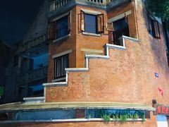 -巴公房子