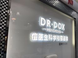 点击看大图 -友仟痘医生·专业祛痘皮肤管理