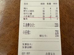 -常山土菜馆(文三西路店)
