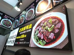 -冉二姐泡椒鸭血面(天陈路店)