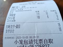 -笑来喜馄饨小笼工坊店(湖滨街店)