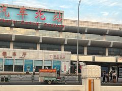 -青岛汽车北站