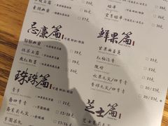 菜单-茶理宜世(花城汇中区店)